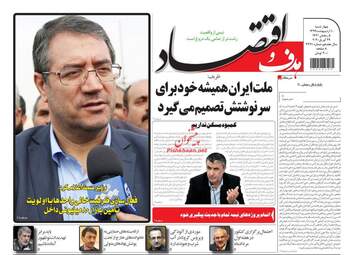 روزنامه‌های چهارشنبه 10 اردیبهشت 99