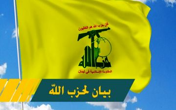 حزب‌الله لبنان درباره پهپاد متجاوز رژیم صهیونیستی بیانیه داد