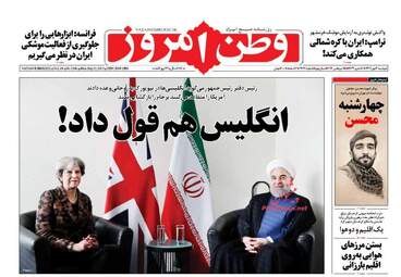 روزنامه های دوشنبه ۳ مهر ۹۶
