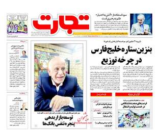 روزنامه های چهارشنبه ۲۴ خرداد ۹۶