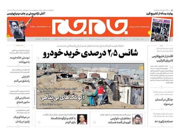 روزنامه های شنبه دهم خرداد