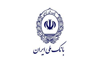 وام فوری ۵۰۰ میلیونی بانک ملی بدون ضامن و مراجعه