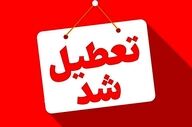 مدارس و دانشگاه‌های ۸ شهر سه‌شنبه و چهارشنبه تعطیل شدند +جزئیات