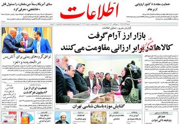 روزنامه های شنبه 24 آذر 97