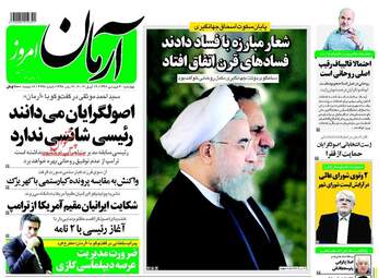  روزنامه های چهارشنبه ۳۰ فروردین ۹۶ 