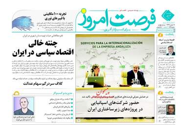روزنامه های اقتصادی یکشنبه ۱۶ مهر ۹۶