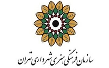برنامه‌ها و فعالیت‌های سازمان فرهنگی هنری تشریح شد