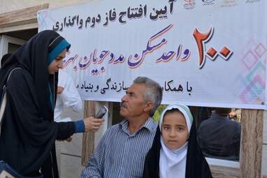 افتتاح 200 واحد از مسکن مددجویان بهزیستی مناطق زلزله زده استان کرمانشاه