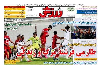 روزنامه های چهارشنبه 11 اسفند 95 