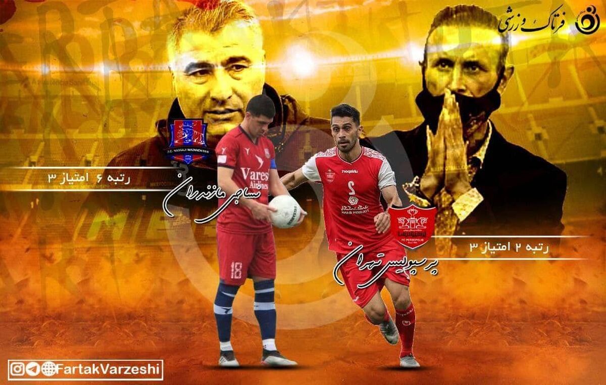 پرسپولیس_نساجی در راه دومین سه امتیاز/ تأثیر‌گذار در آینده
