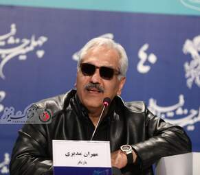 مهران مدیری