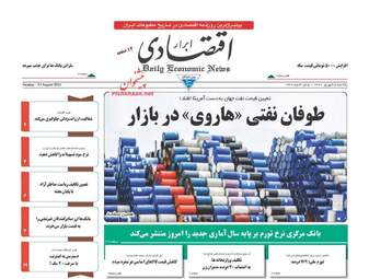 روزنامه های یکشنبه ۵ شهریور ۹۶