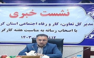 اعلام اسامی بهترین و ضعیف‌ترین بانک‌های استان کرمانشاه درتعهد ایجاد اشتغال/ هدفگذاری ایجاد بیش از ۲۶هزار شغل