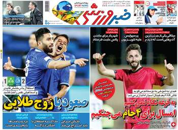 خبرورزشی
