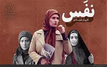  اعتراض نوه امام (ره) به تخریب رهبر فقید انقلاب در سریال نفس