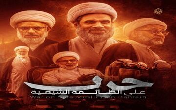 آل‌خلیفه علیه شیعیان بحرین اعلام جنگ کرده است