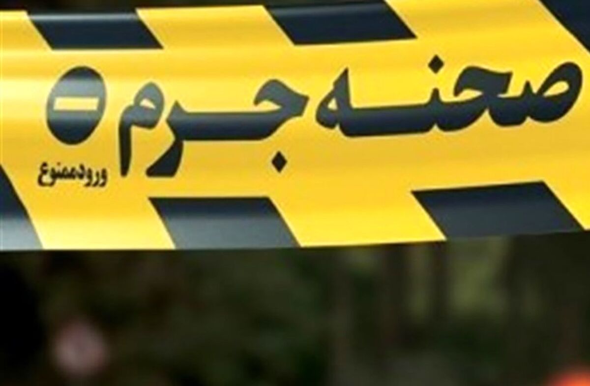 جنایت سیاه در قیامدشت؛ شوهرِ کینه&zwnj;توز همسرش را کشت و دفن کرد/ رازِ هولناک مرگِ مرموزِ دختر خانواده فاش می&zwnj;شود؟

