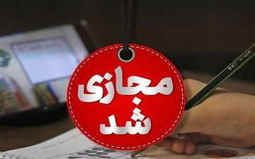 
فعالیت مدارس اراک، ساوه و شازند فردا یکشنبه غیرحضوری شد
