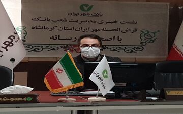  پرداخت تسهیلات بدون ضامن تا سقف ۲۰ میلیون تومان/ پرداخت ۳۲ هزار فقره تسهیلات از ابتدای امسال تا کنون /صدور کالا کارت خرید ۲۰ میلیون تومانی بدون محدودیت
