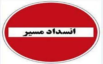 تردد از مسیر گردنه تته کردستان به استان کرمانشاه ممنوع شد
