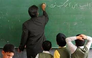 افزایش ۲۵ درصدی حقوق معلمان بـا اجرای لایحه رتبه بندی