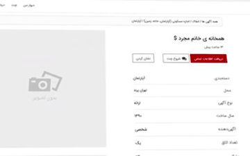 پشت پرده مردونگی‌هایی که به هم‌خانه بودن با خانم‌های مجرد ختم می‌شود 