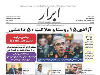 روزنامه های سه شنبه ۳۱ مرداد ۹۶