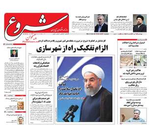 روزنامه های چهارشنبه ۲۱ تیر ۹۶