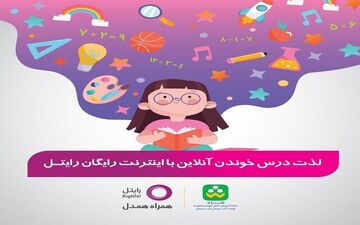 استفاده رایتلی ها از شبکه شاد رایگان شد