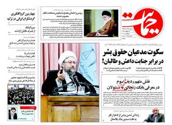 روزنامه های سه شنبه ۲۴ مرداد ۹۶
