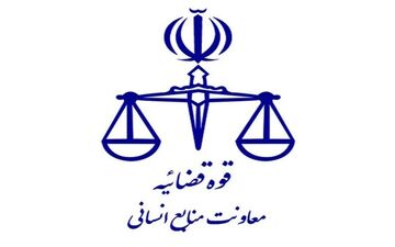 اعلام نحوه فعالیت واحدهای قضایی و اداری قوه قضاییه تا ۲ تیر ماه