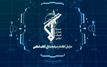 رئیس سازمان اطلاعات سپاه تغییر کرد