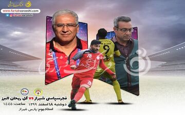 جدال سربازان کلانتری با قعر نشین