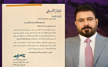 پایان بن‌بست سیاسی در عراق با انتخاب نامزد نخست‌وزیری 