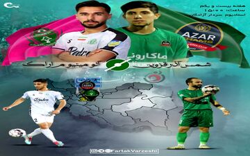شمس‌آذر – آلومینیوم؛ نبرد جوان‌های نترس برای بقا