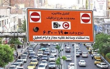 دسترسی به جدول زمان تردد در سامانه «تهران من»