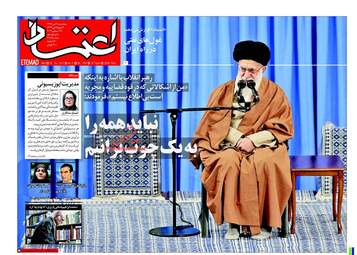 روزنامه های پنجشنبه ۷ دی ۹۶