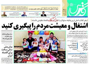  روزنامه های پنجشنبه 31 فروردین 96 