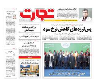 روزنامه های دوشنبه ۲۰ شهریور ۹۶