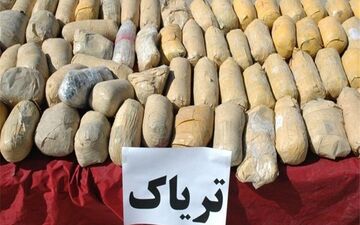 کشف قاچاق تریاک در بزرگراه آزادگان تهران
