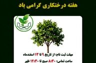 آغاز ثبت‌نام توزیع و کاشت نهال مثمر رایگان برای کاشت در منازل کرمانشاه