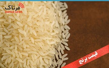 قیمت برنج وارداتی امروز ۲۸ بهمن | پاکستانی و هندی چند؟ + جدول