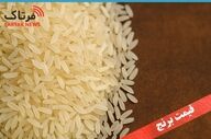 قیمت برنج وارداتی امروز ۲۸ بهمن | پاکستانی و هندی چند؟ + جدول