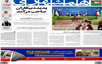 روزنامه های پنجشنبه 6 آبان ماه