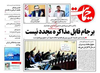روزنامه های یکشنبه ۲۴ دی ۹۶