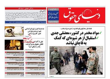 روزنامه های سه شنبه ۱۲ اردیبهشت ۹۶ 