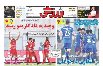 AbrarSport