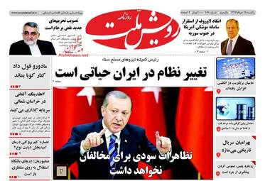 روزنامه های یکشنبه ۲۸ خرداد ۹۶