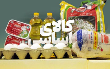 
مالیات بر ارزش افزوده کالاهای اساسی ابلاغ شد

