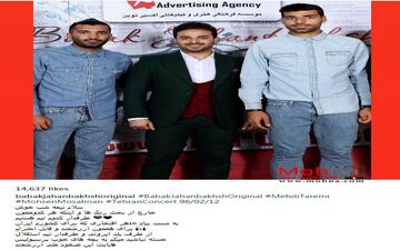 پوشش جالب بازیکنان پرسپولیس در کنسرت بابک جهانبخش (عکس)